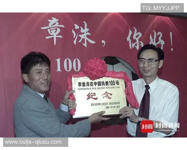 李章洙回渝参与足协杯夺冠25周年纪念赛，慨叹儿子当年才初中